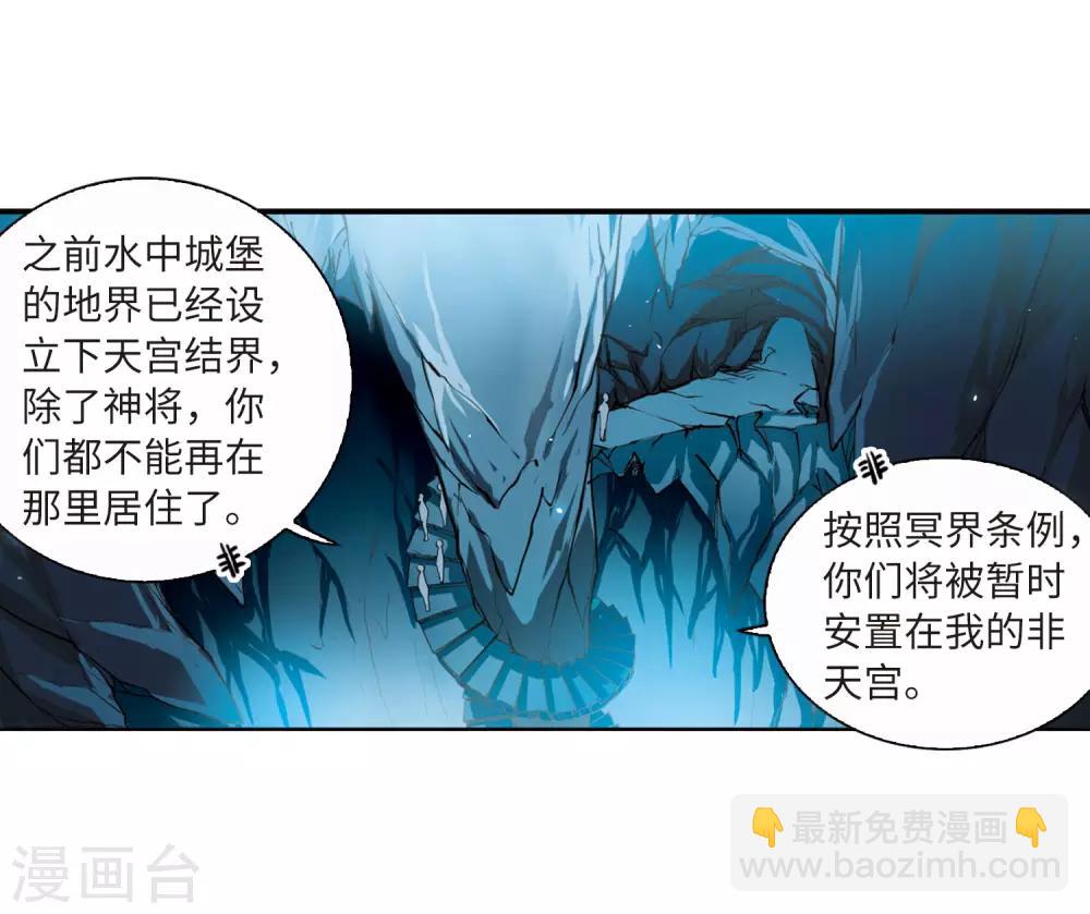 第14话2 盘根错节-第34话