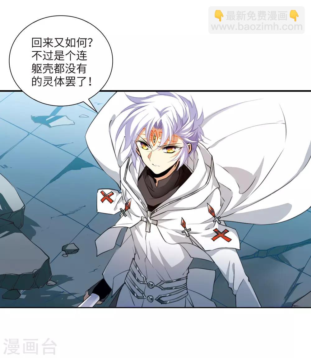 第2话2 破局之阵-第6话