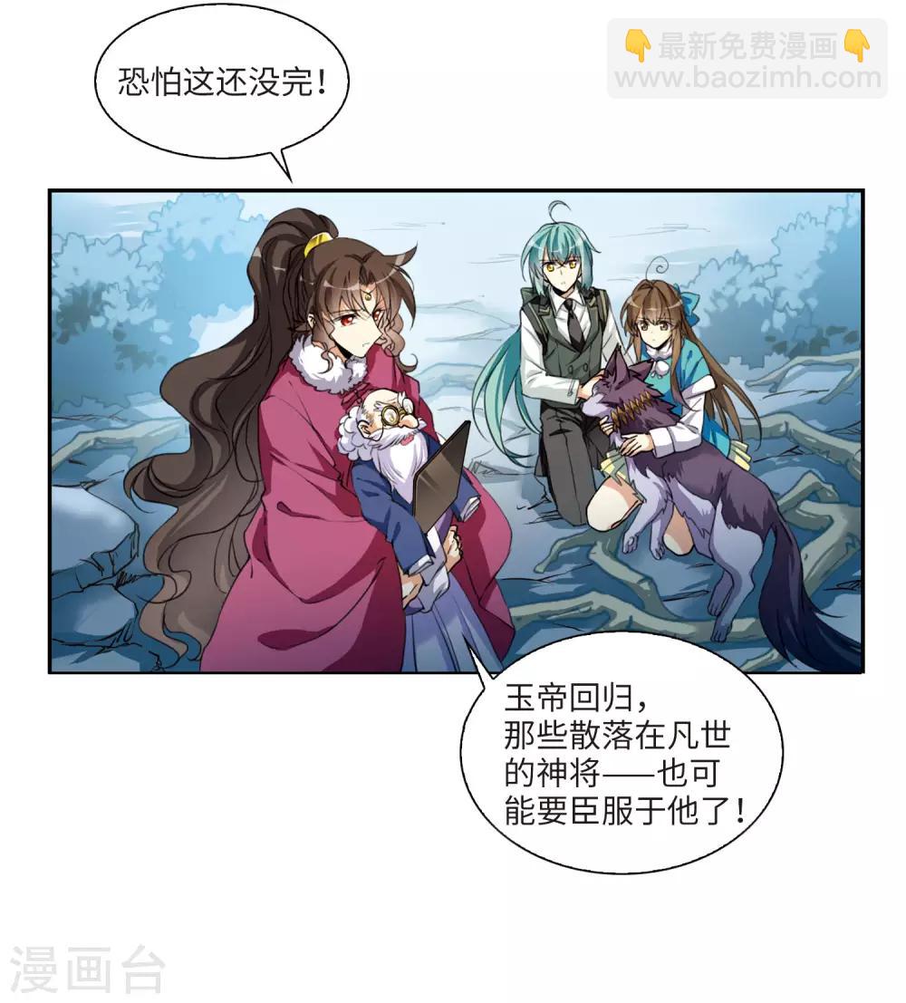 第2话2 破局之阵-第6话