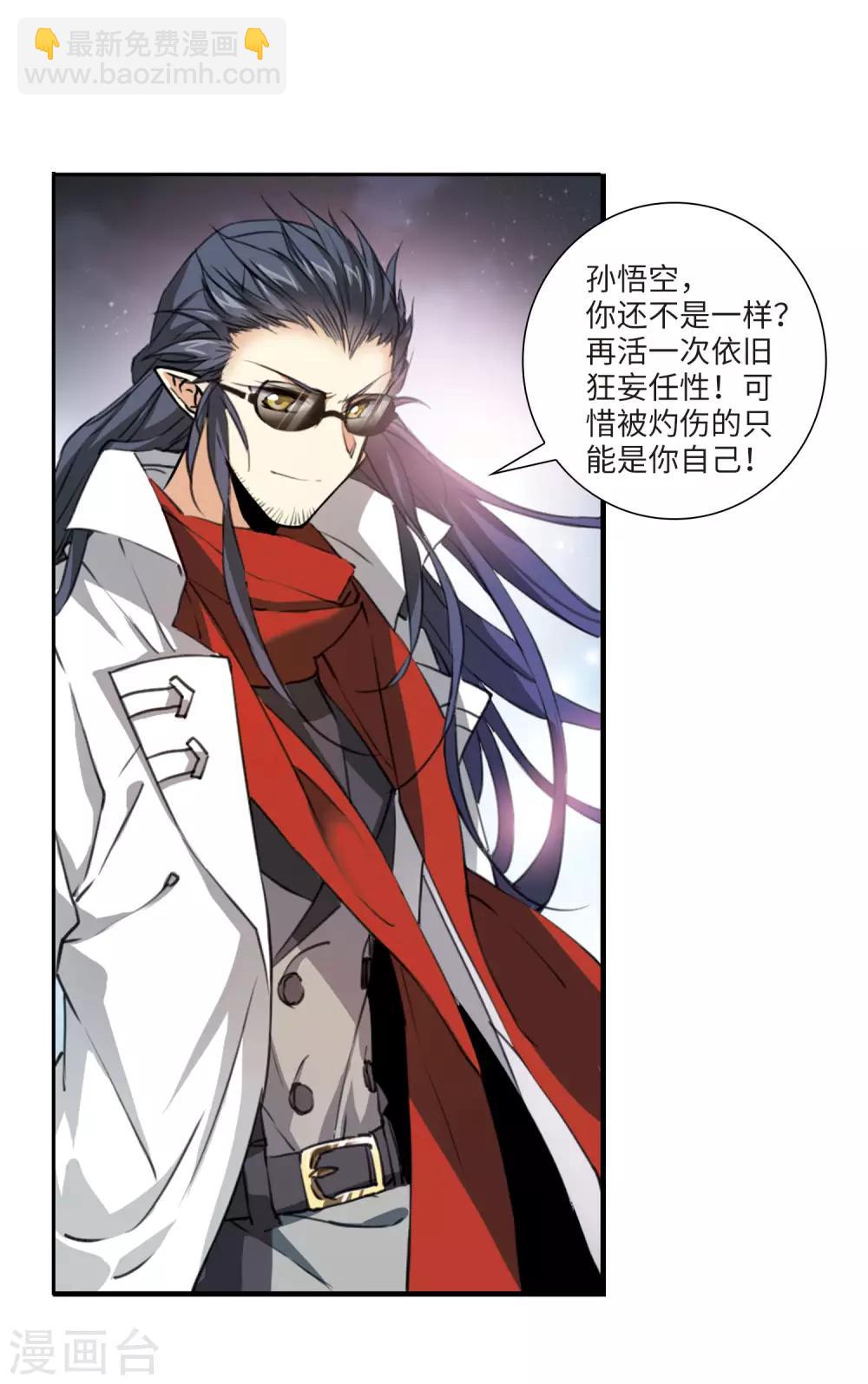 第2话2 破局之阵-第6话