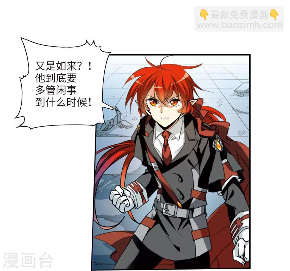 第2话2 破局之阵-第6话