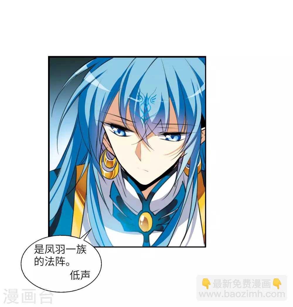 第2话2 破局之阵-第6话