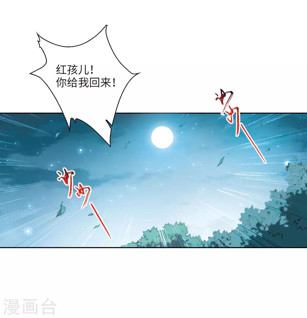 第3话2 坠入羽国-第8话