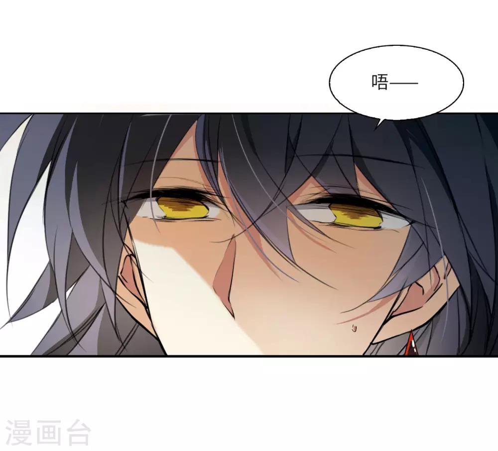 第3话2 坠入羽国-第8话