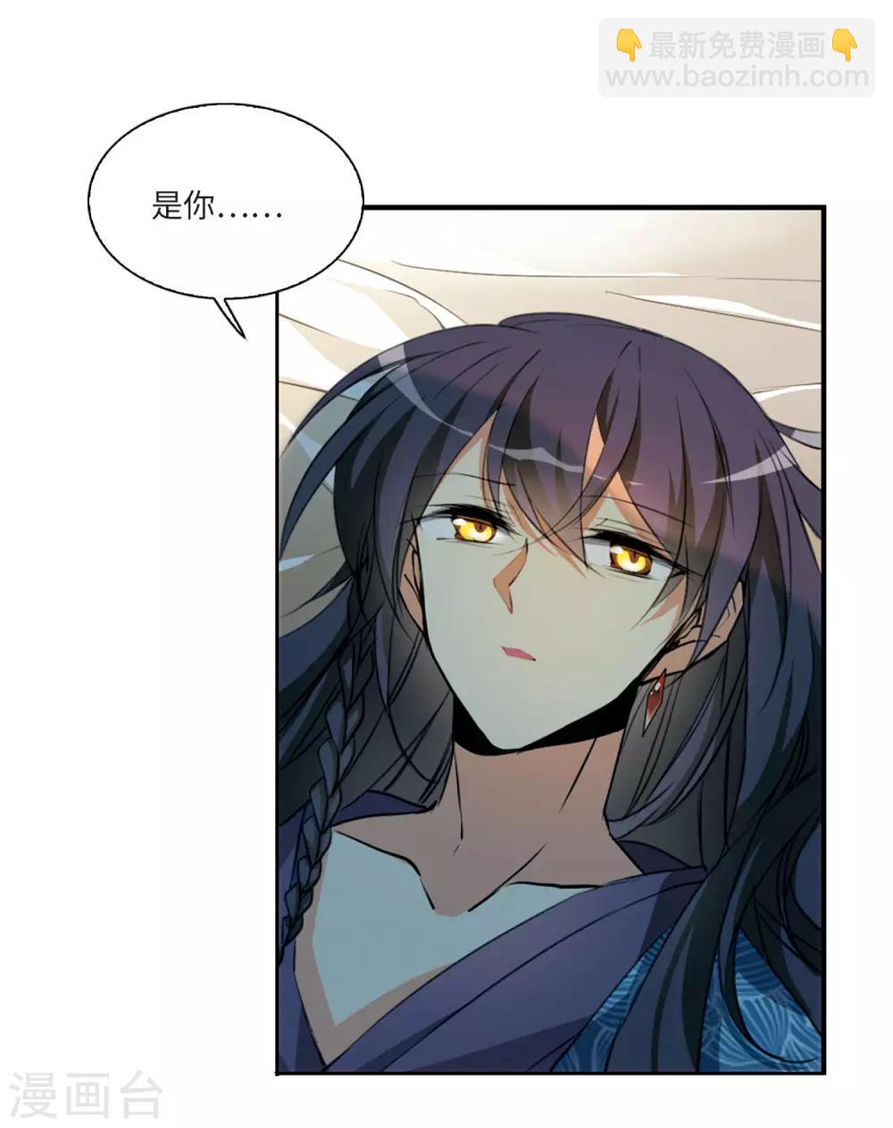 第3话2 坠入羽国-第8话