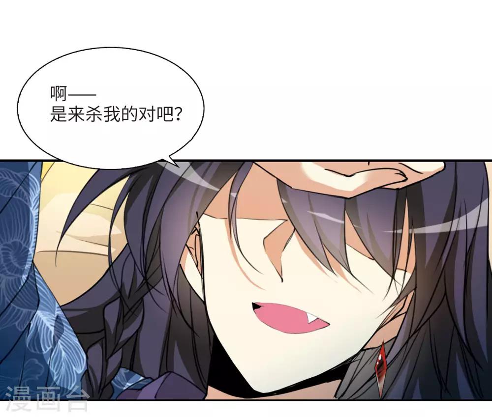 第3话2 坠入羽国-第8话