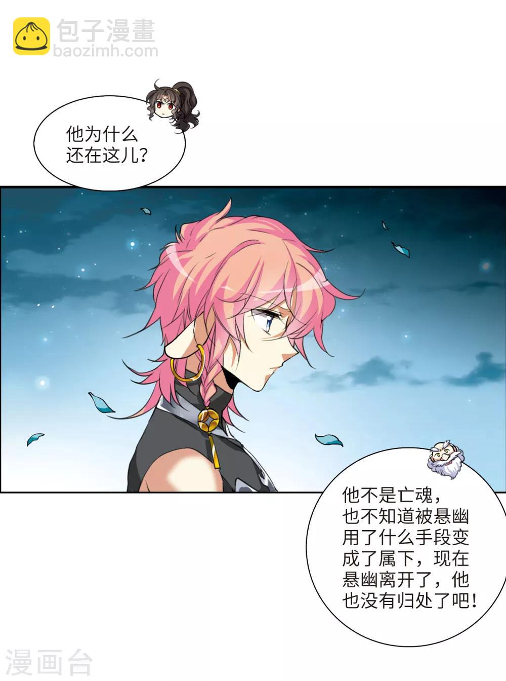 第3话2 坠入羽国-第8话