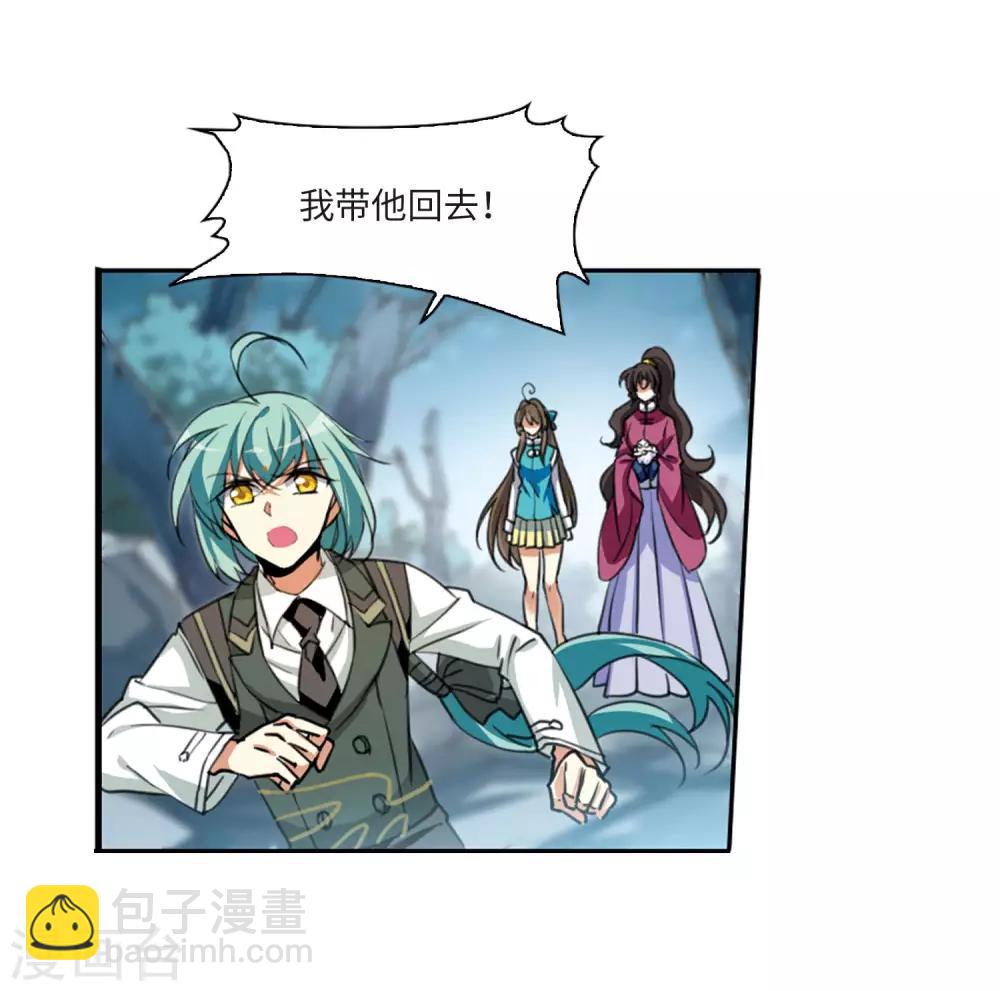 第3话2 坠入羽国-第8话