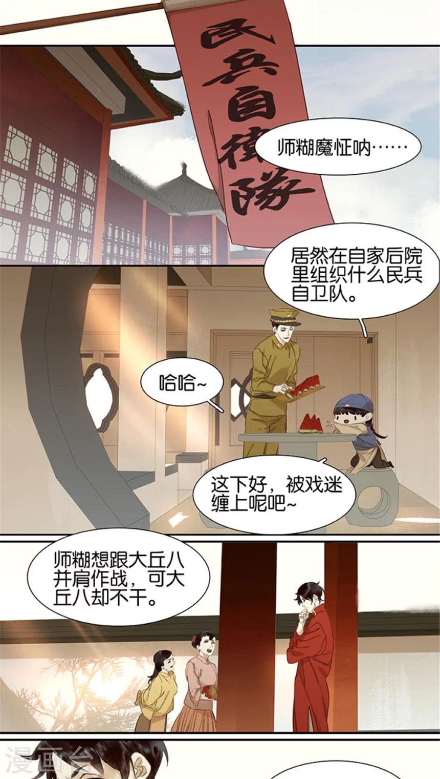 第104话8