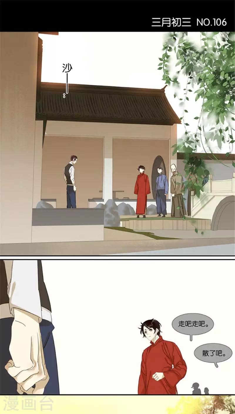 第106话-第108话