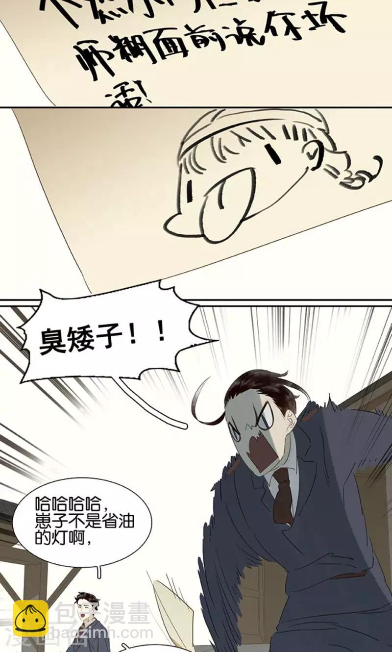 第116话6