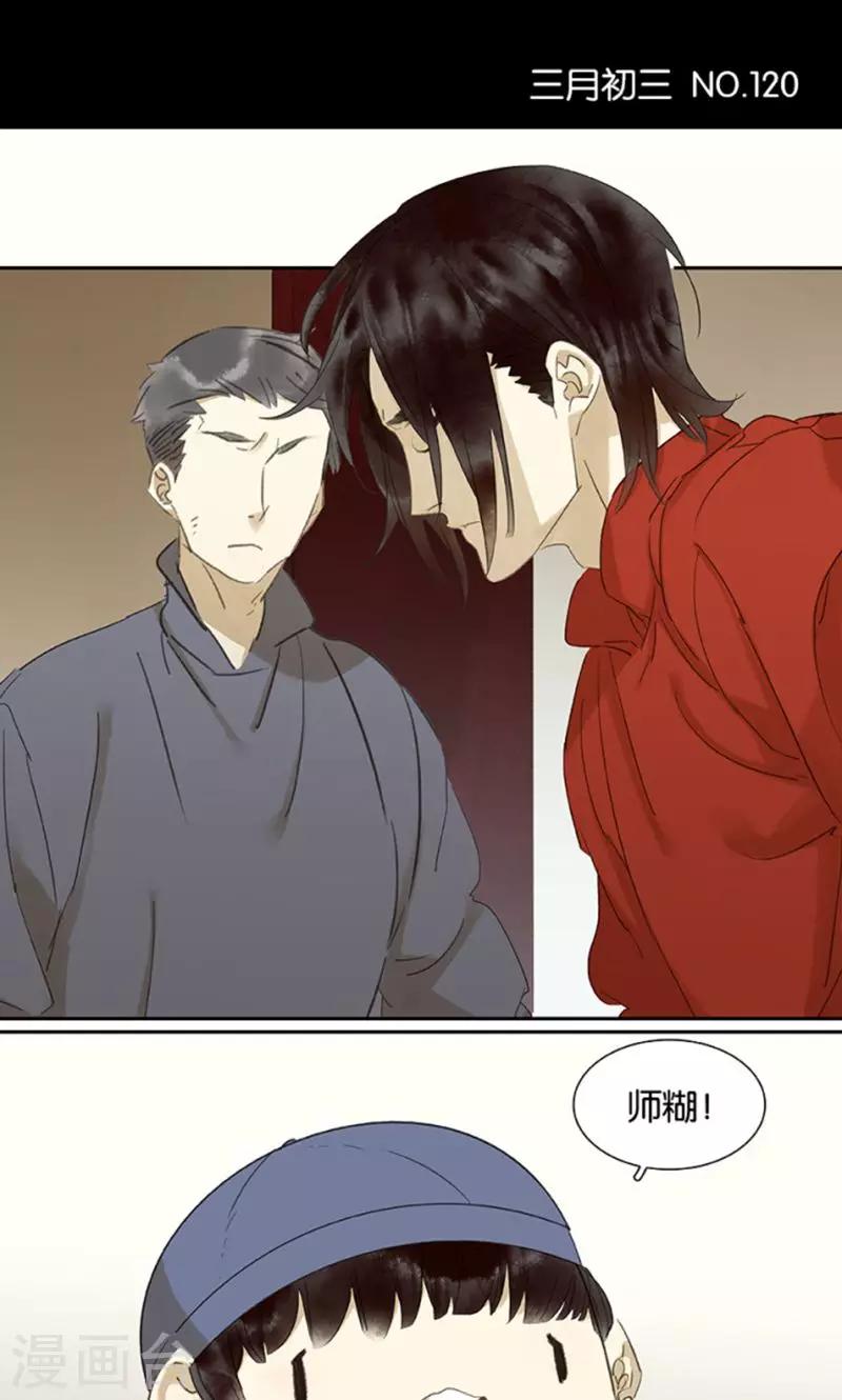 第120话-第122话