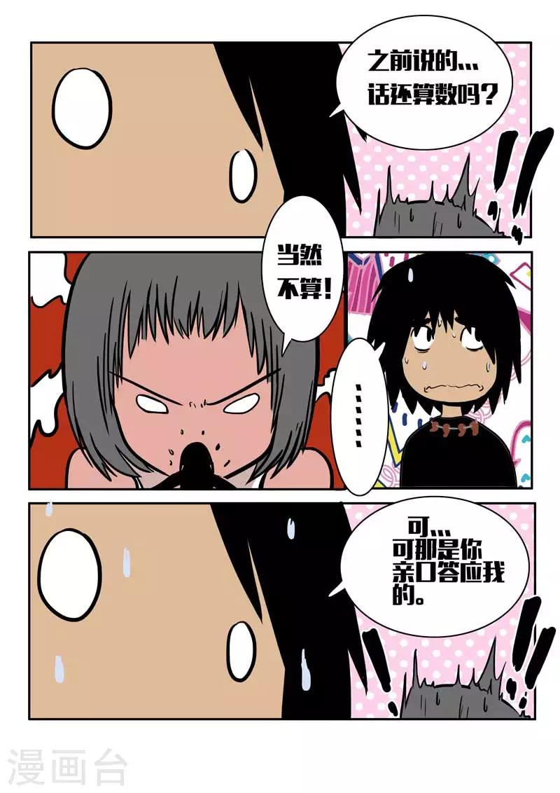 第18话下-第20话