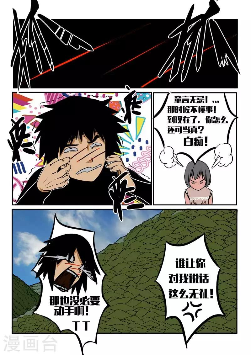 第18话下-第20话