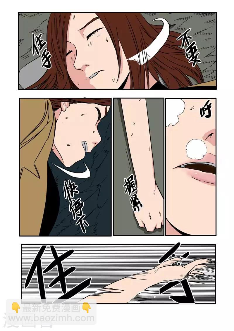 第18话下-第20话