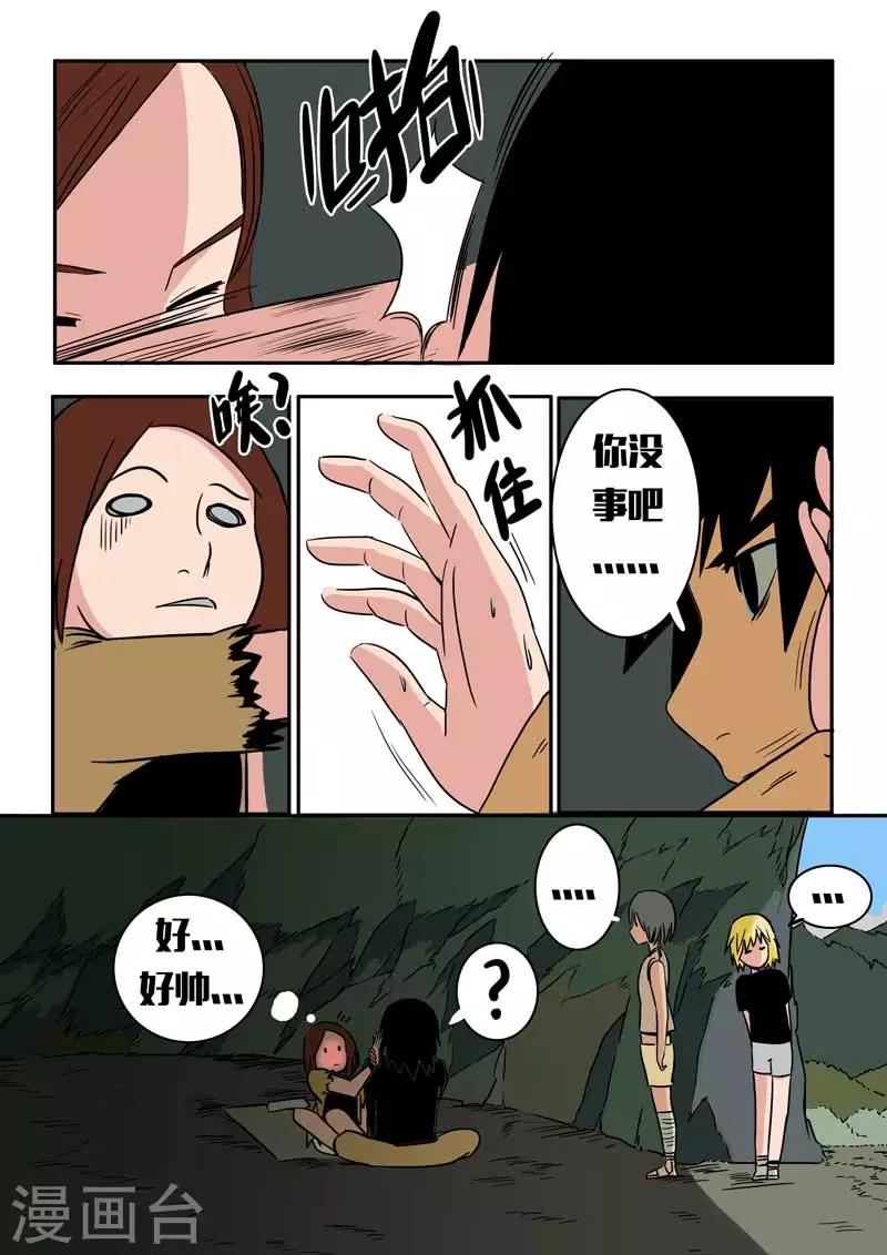 第18话下-第20话