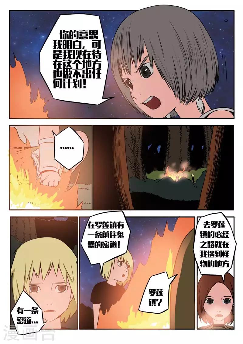 第19话下-第22话