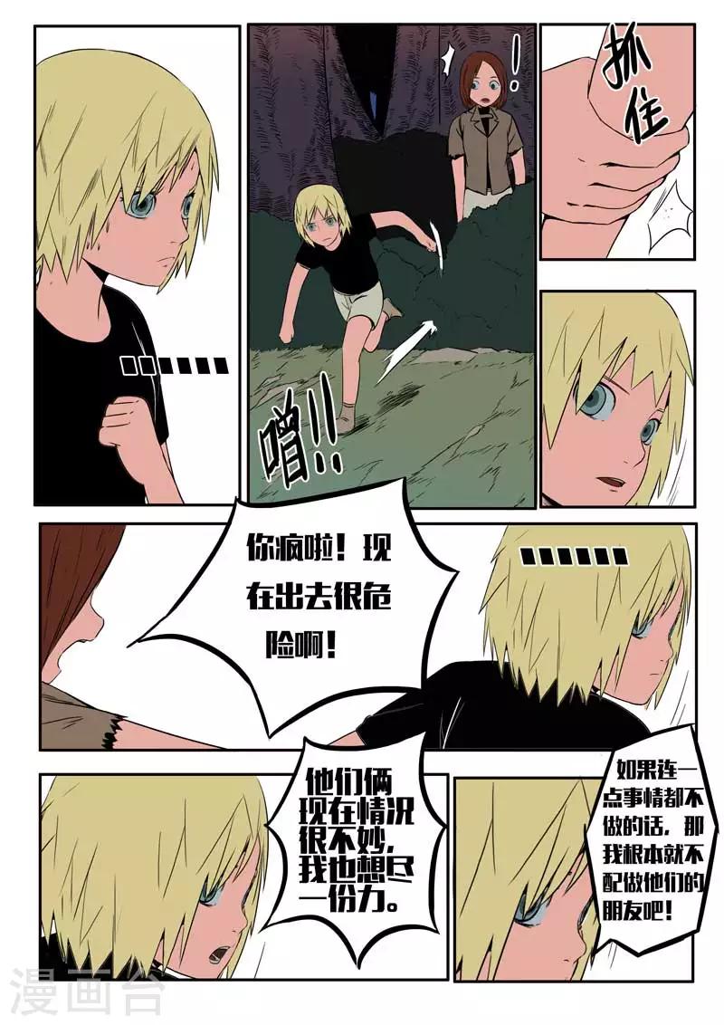 第20话下-第24话