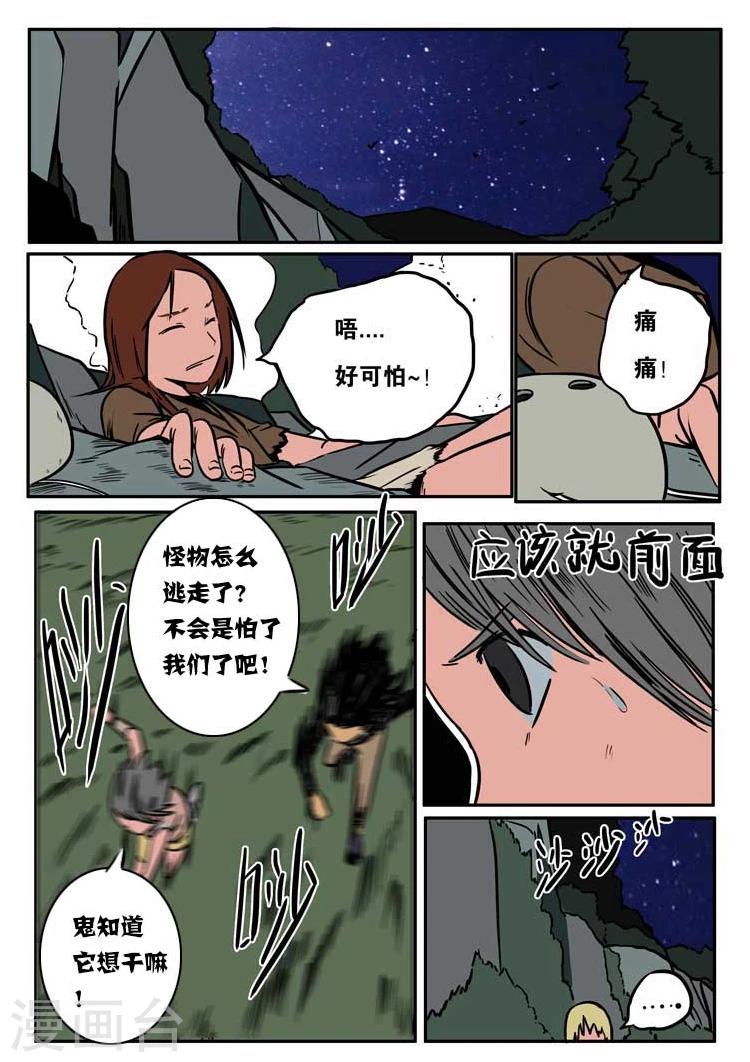 第21话下-第26话