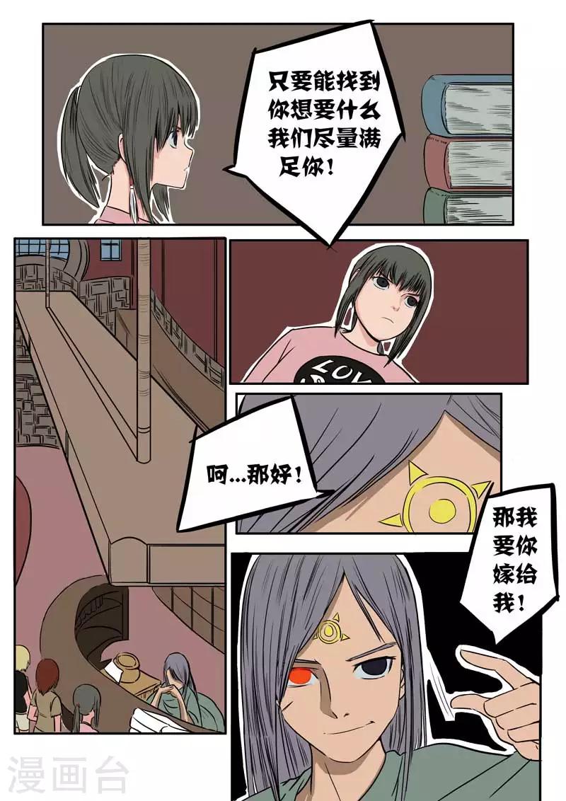 第24话下-第32话