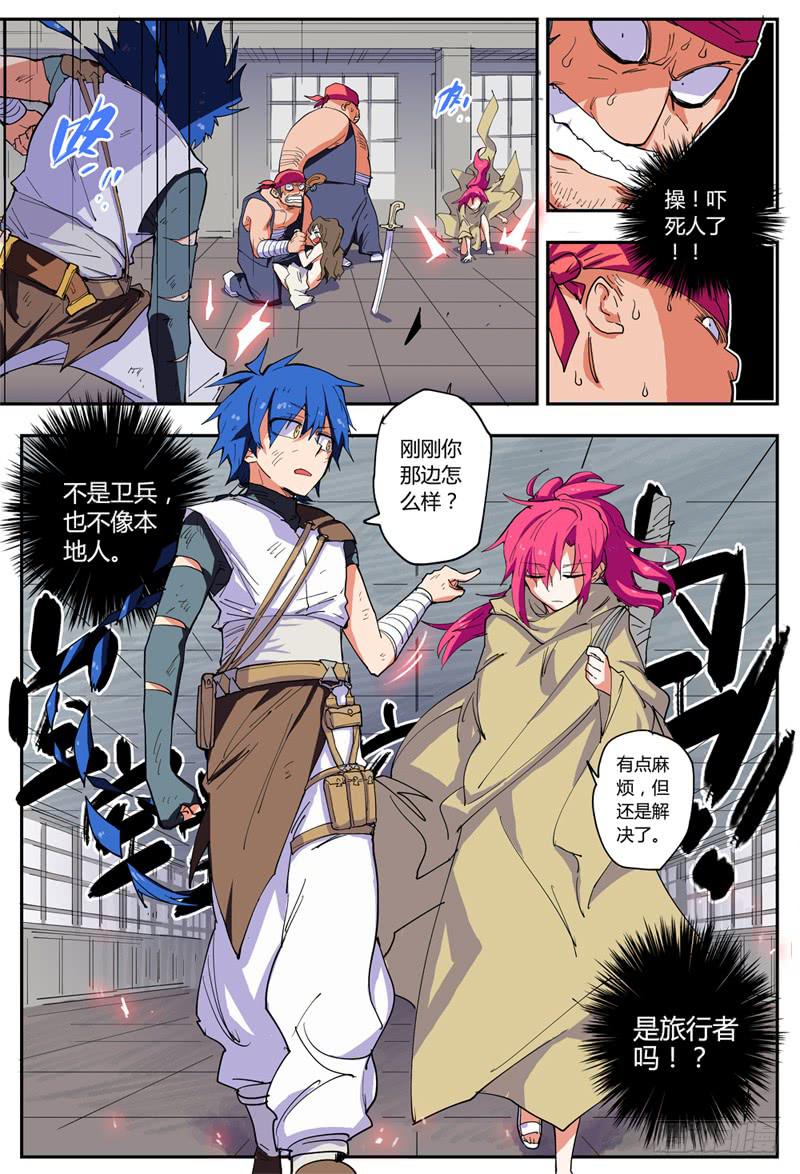 02,衣服真碍事-第2话