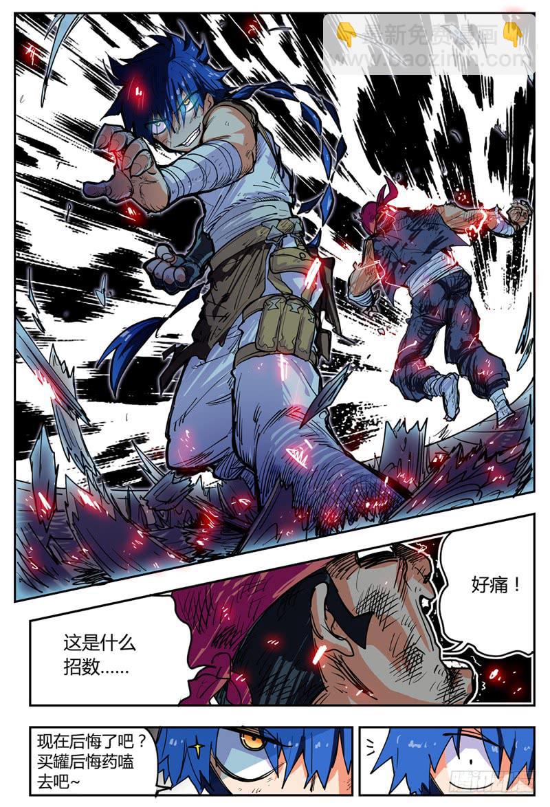 02,衣服真碍事-第2话