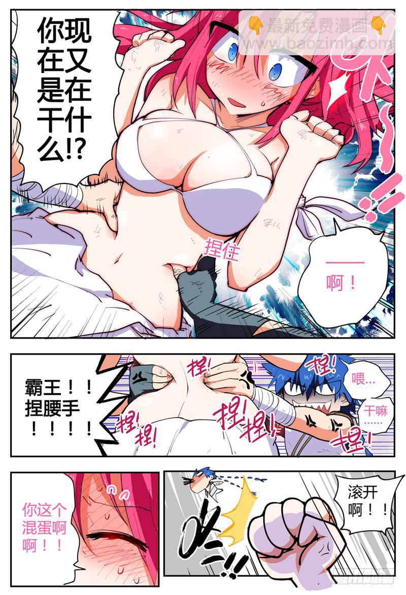 02,衣服真碍事-第2话