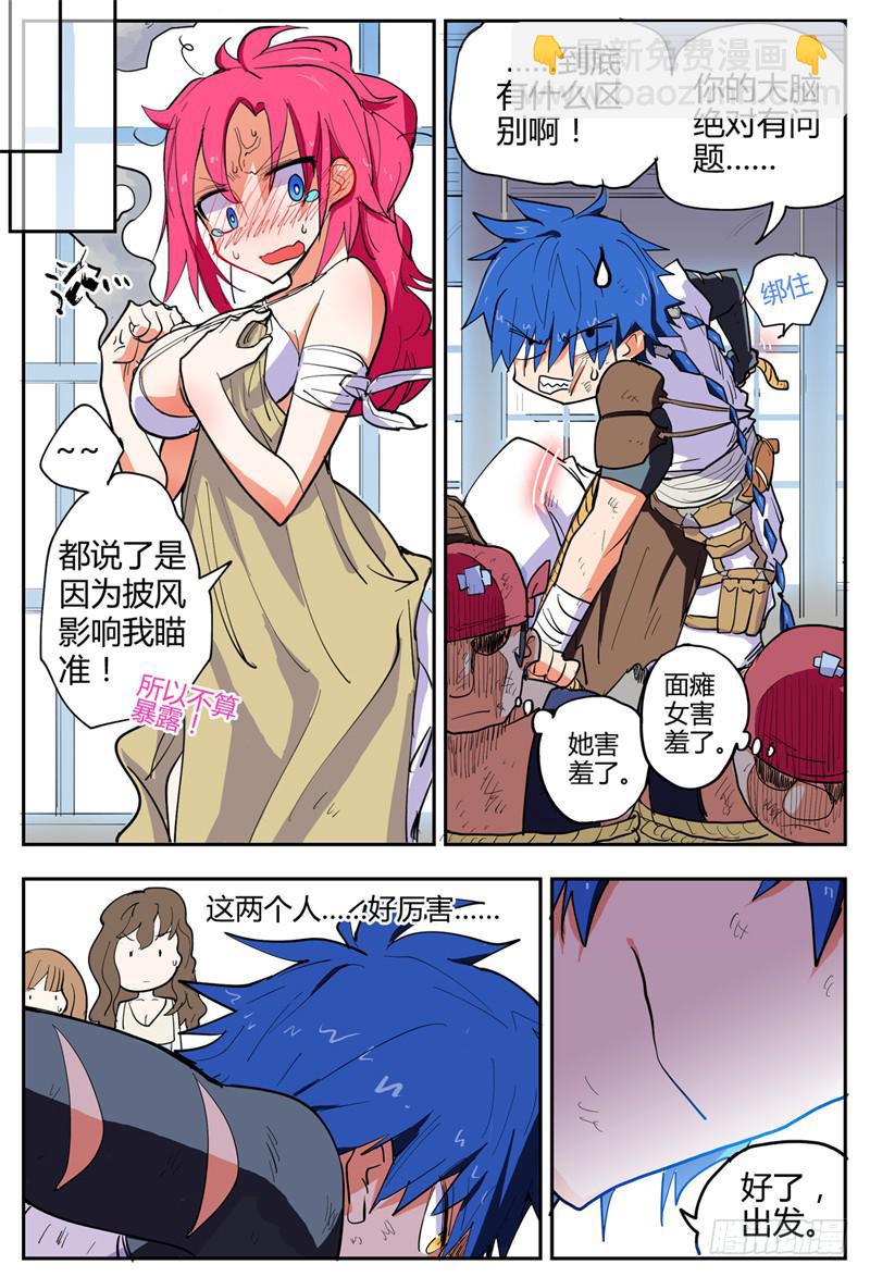 02,衣服真碍事-第2话