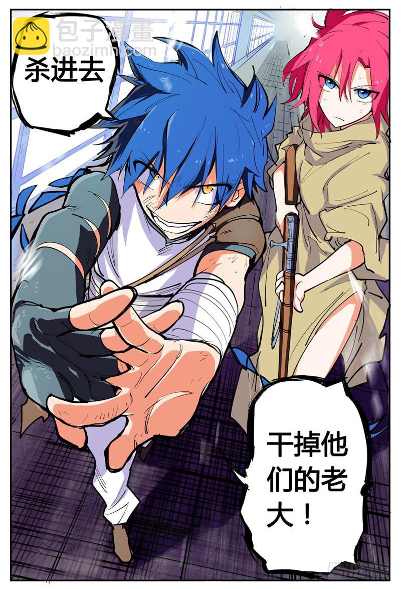 02,衣服真碍事-第2话