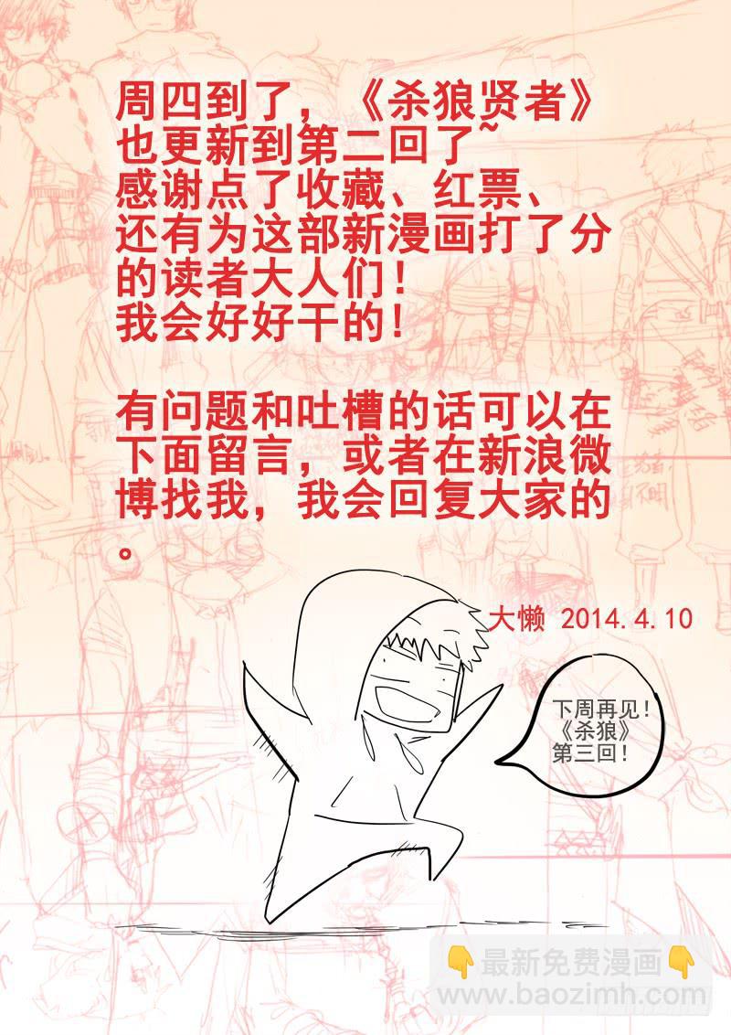 02,衣服真碍事-第2话