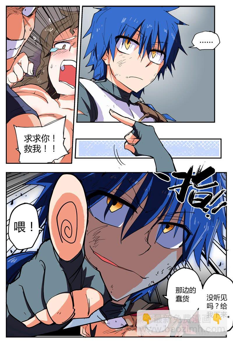 02,衣服真碍事-第2话