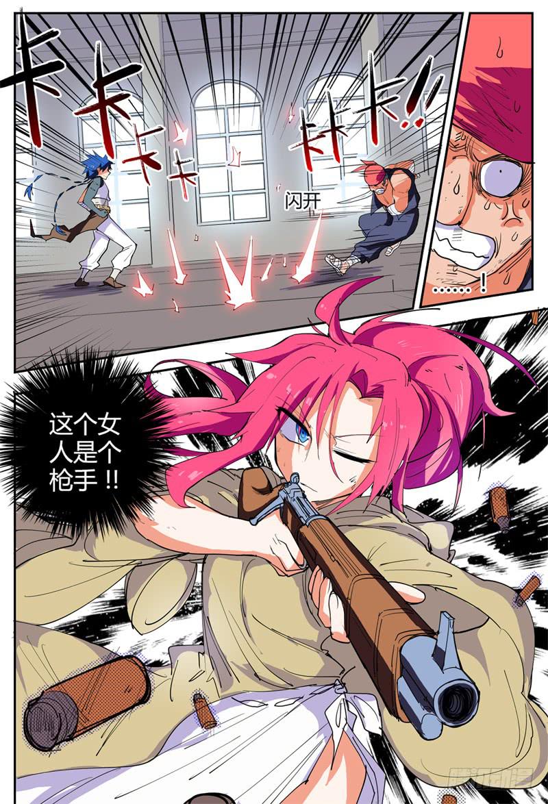 02,衣服真碍事-第2话