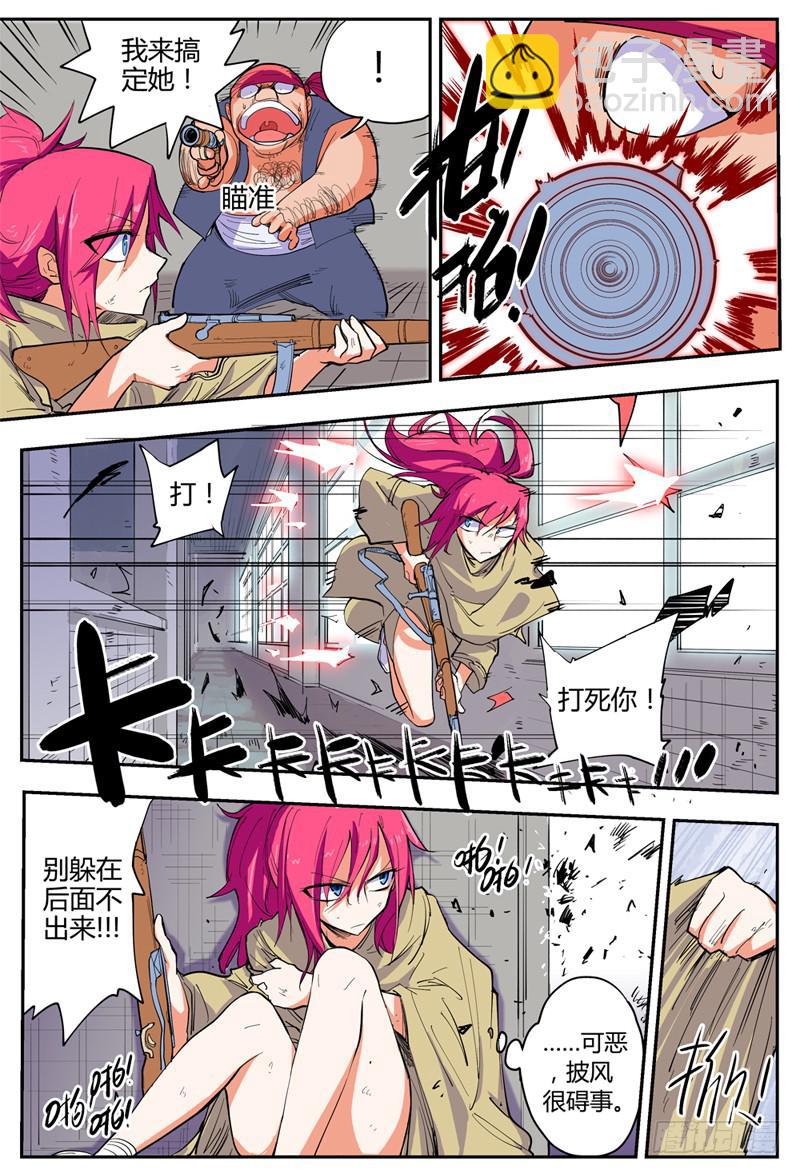 02,衣服真碍事-第2话