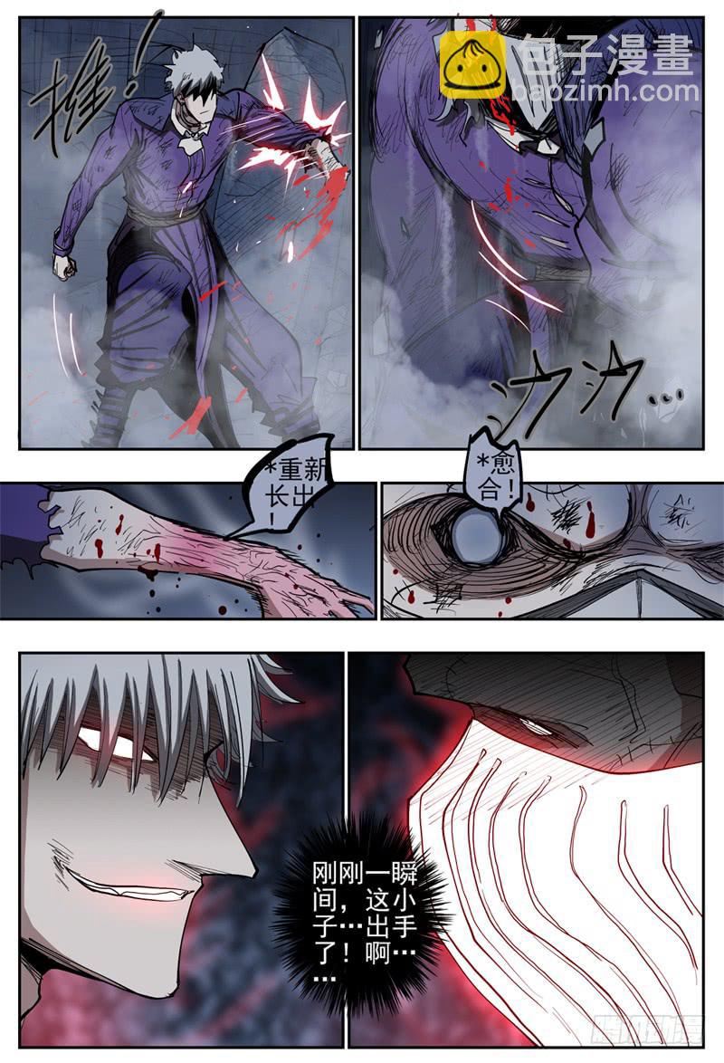 90,沸腾的血-第102话