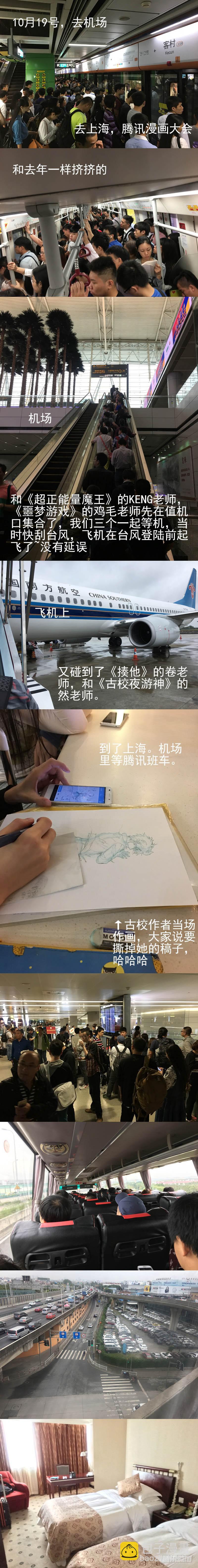 90,沸腾的血-第102话