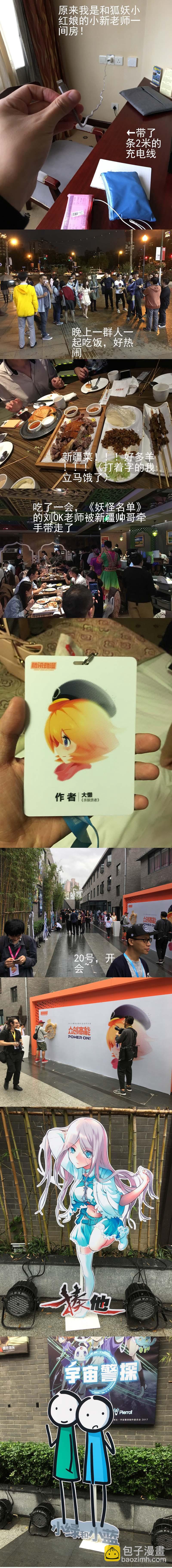 90,沸腾的血-第102话