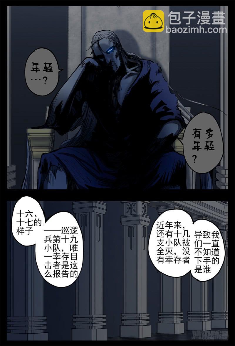 96,独行者一望2-第108话