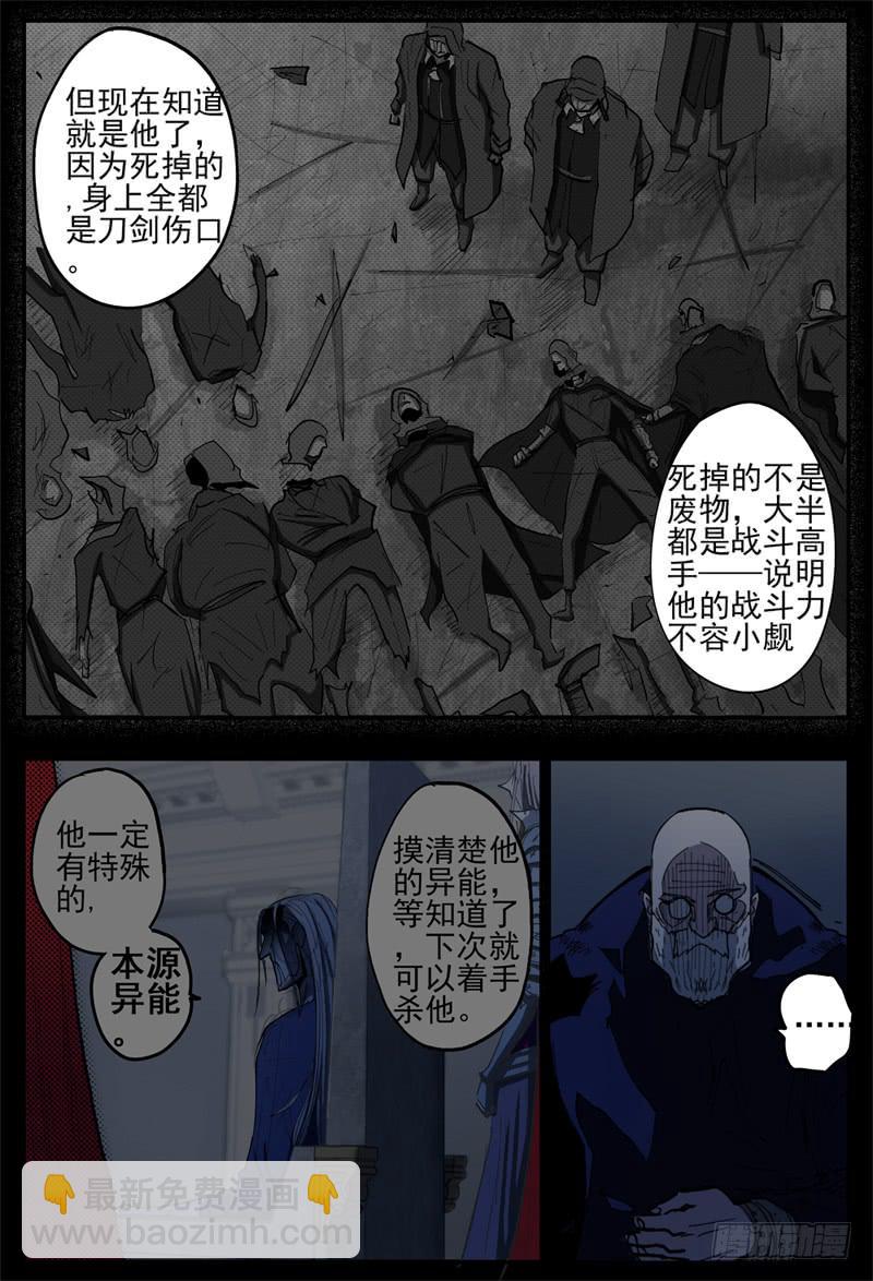 96,独行者一望2-第108话