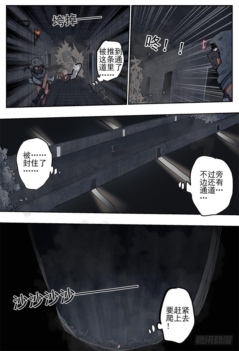 98,被分开-第110话