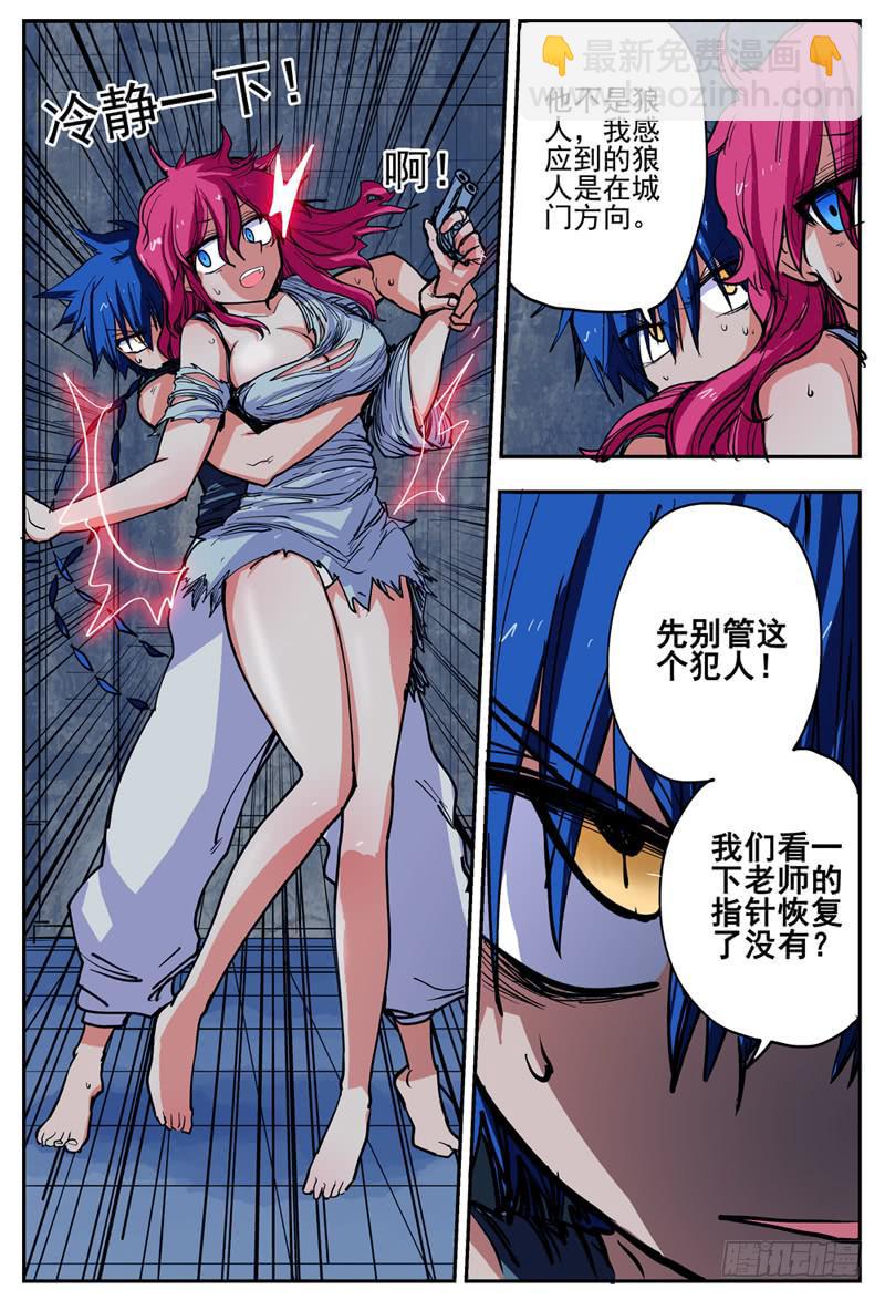 12,爆衣术！-第12话