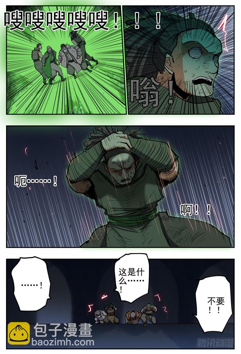 100,人质回到地面-第112话