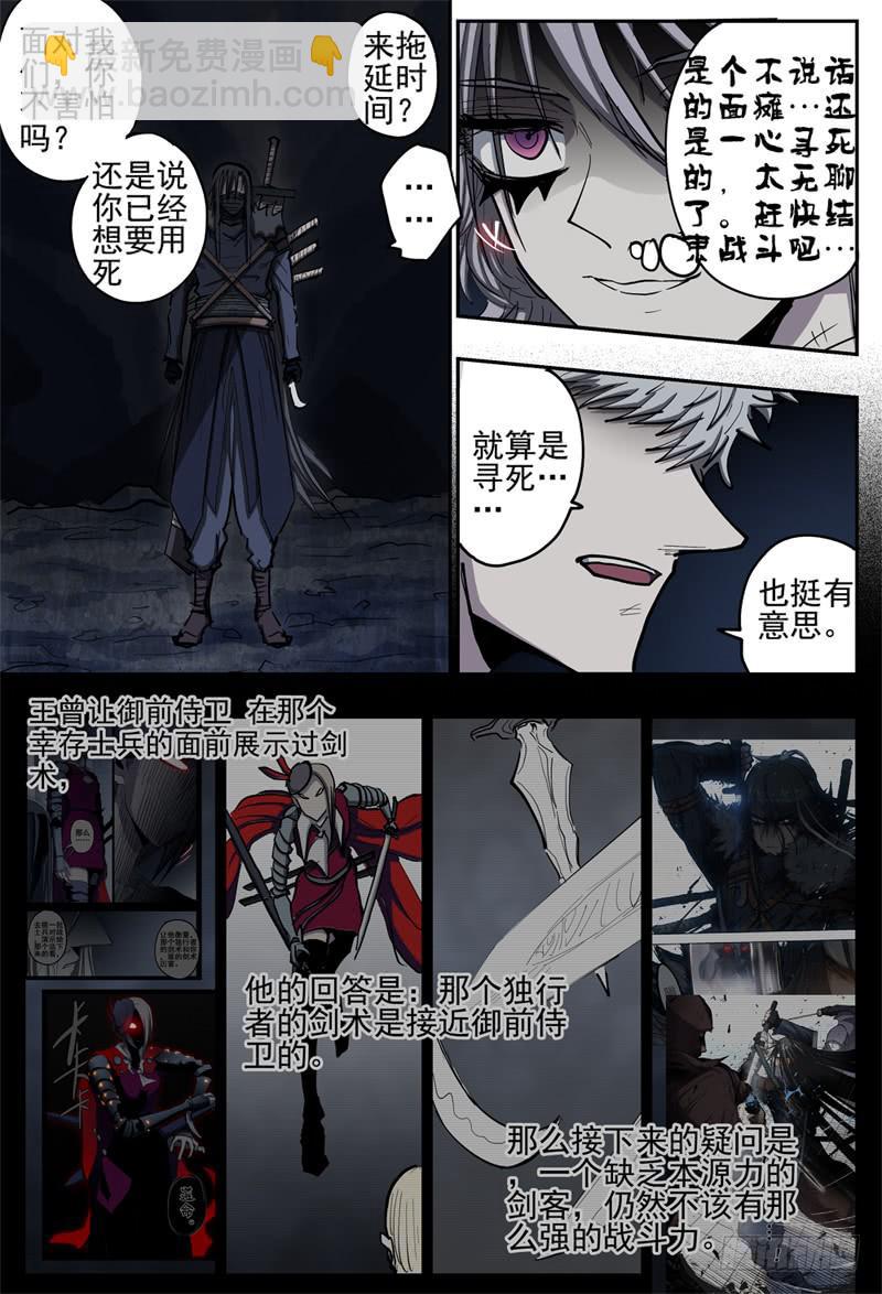 100,人质回到地面-第112话