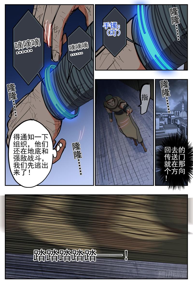 100,人质回到地面-第112话