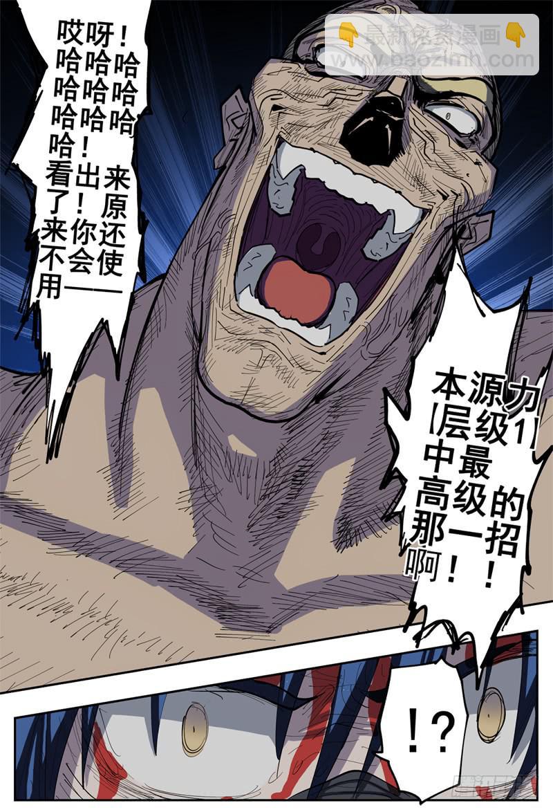 102,苦战(一)-第114话