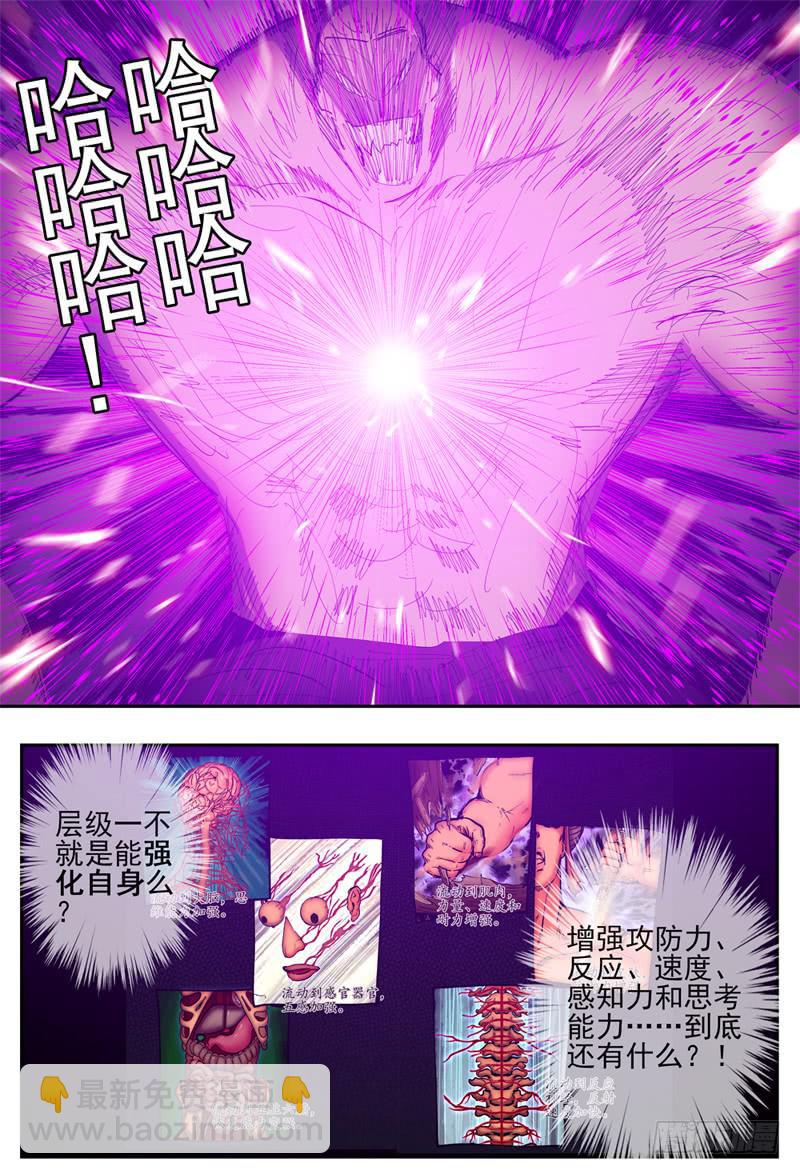 102,苦战(一)-第114话