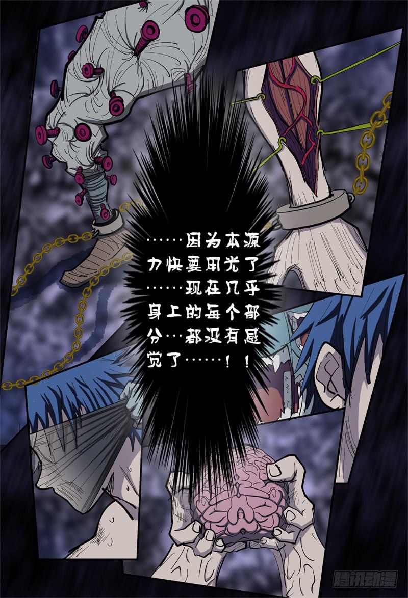 102,苦战(一)-第114话