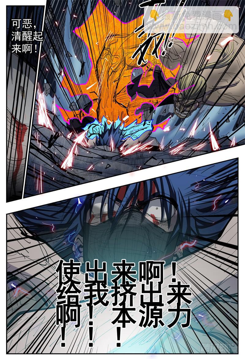 102,苦战(一)-第114话