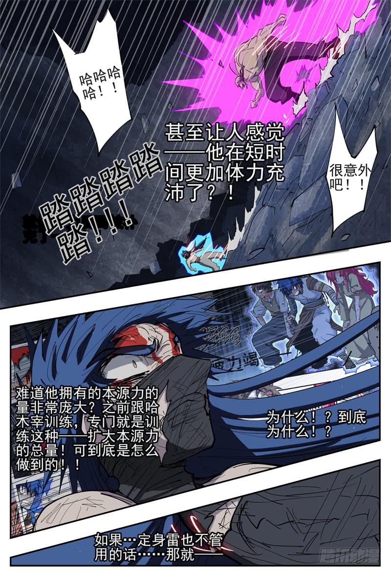 102,苦战(一)-第114话