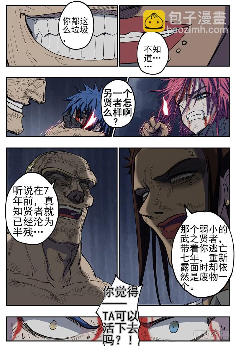 105,顽强的两人-第118话