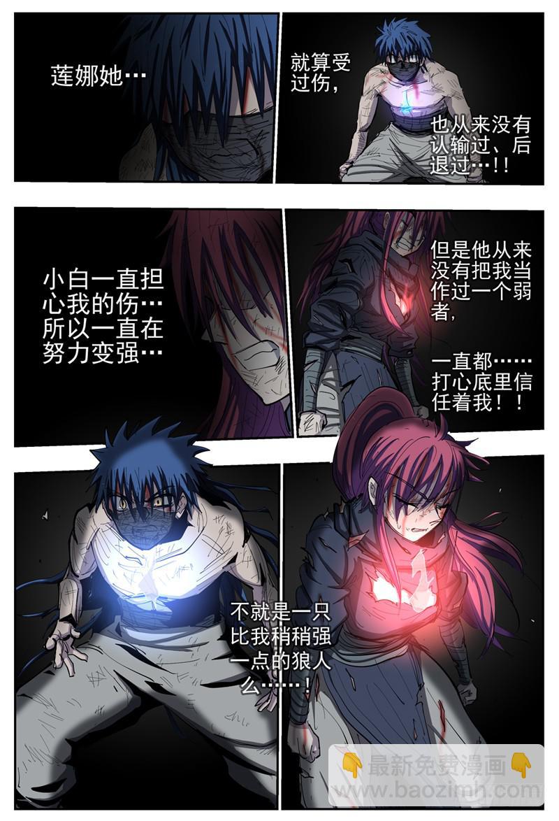 105,顽强的两人-第118话